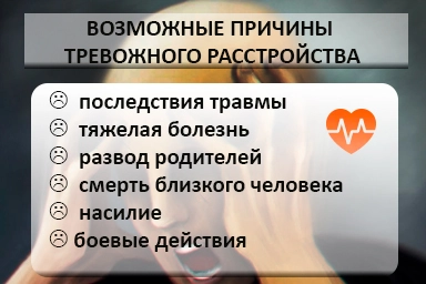 Лечение тревожного расстройства в Колпино